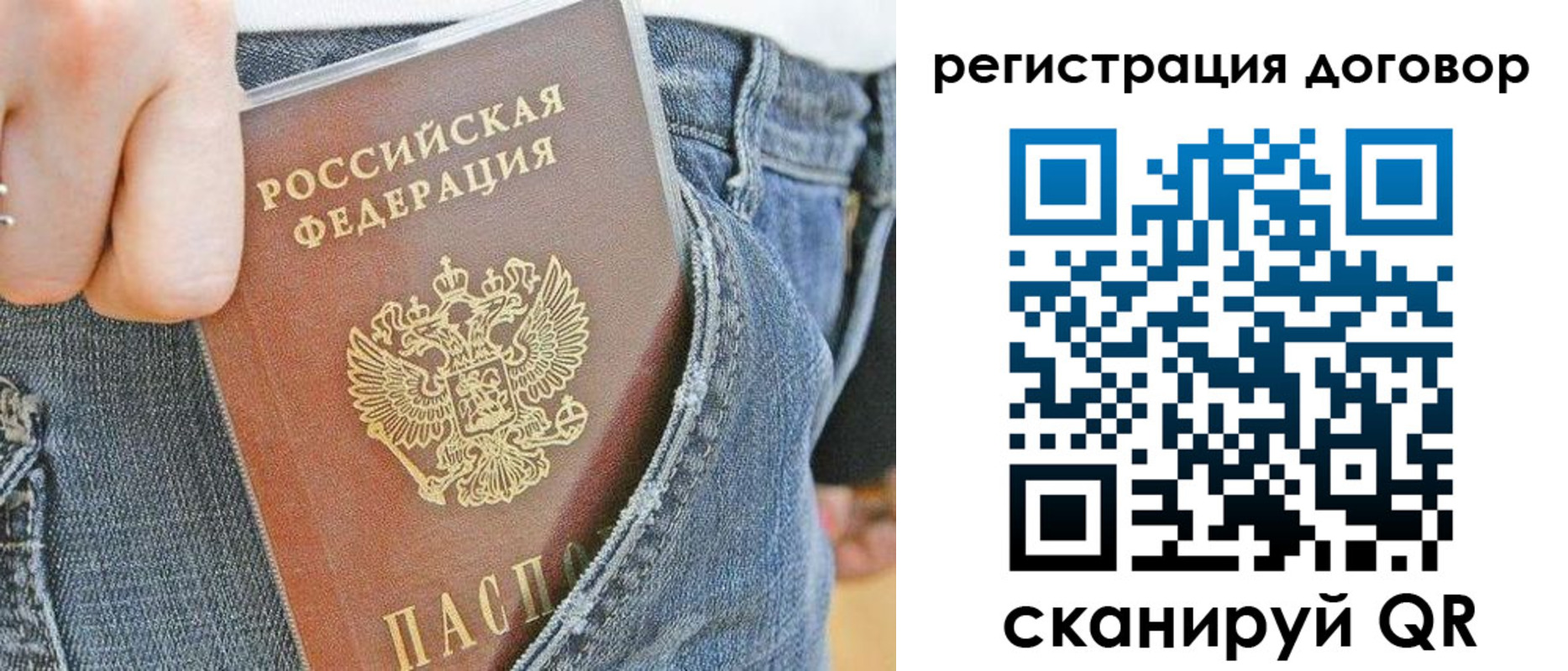 временная регистрация законно в Липецке
