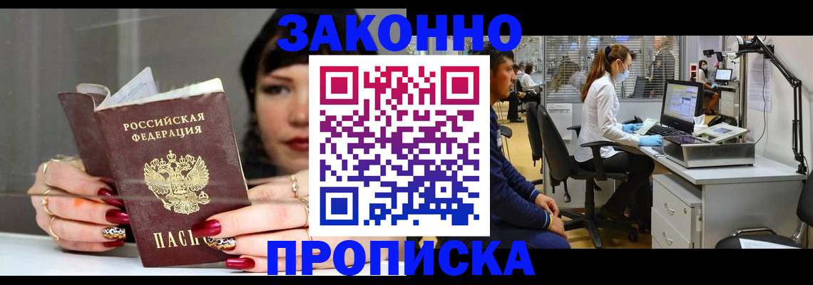прописка иностранных граждан в Липецке