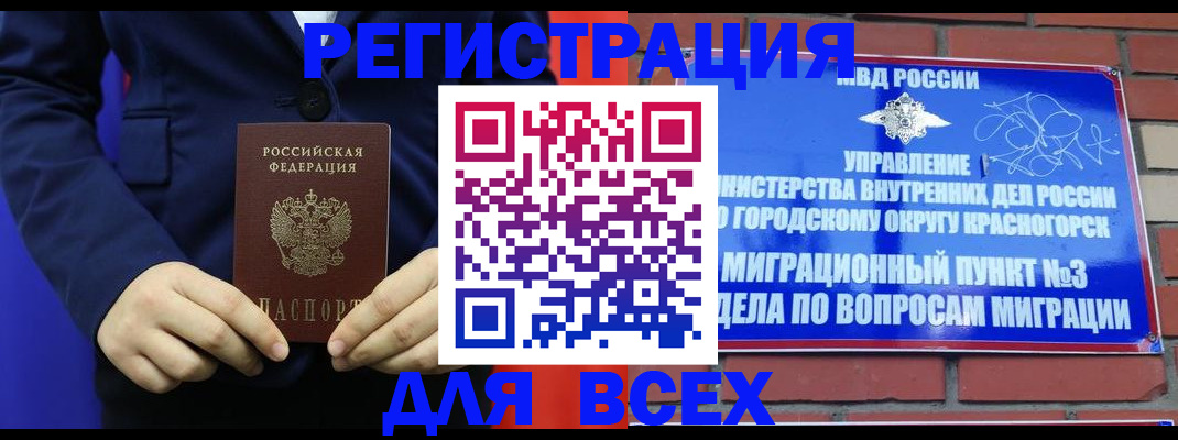 прописка поиск в Липецке