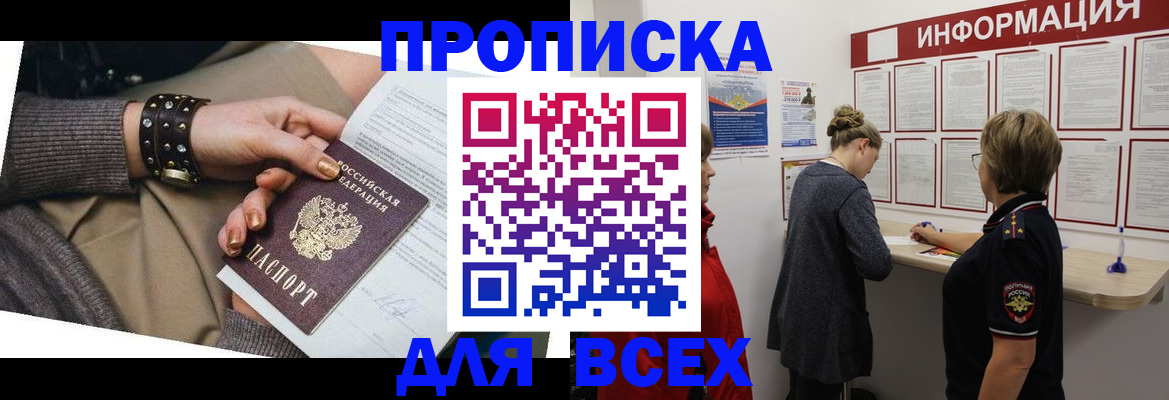 временная регистрация законно в Липецке