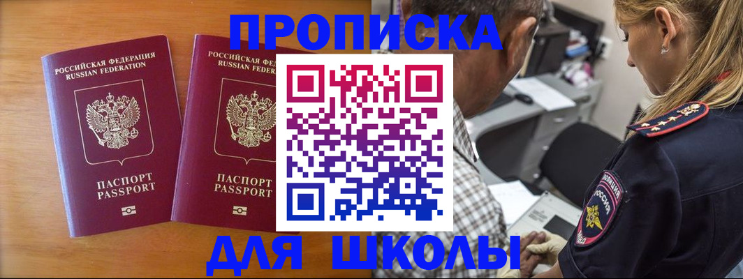 где прописаться в Липецке