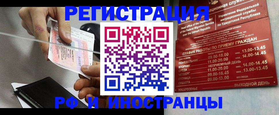 прописка для военкомата в Липецке