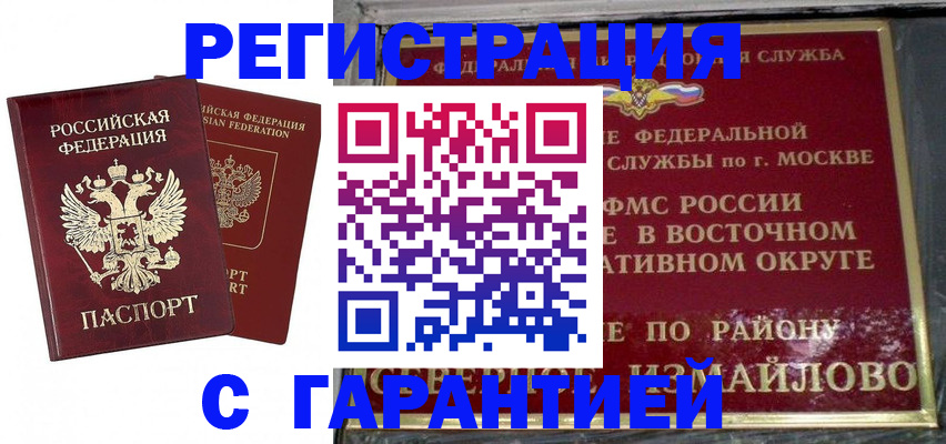 прописка для кредита в Липецке