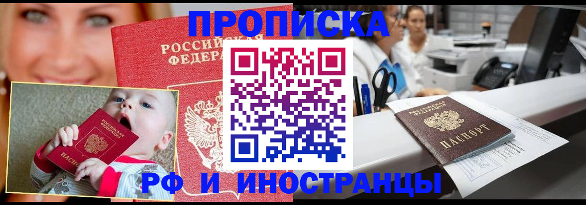 временная регистрация поиск в Липецке