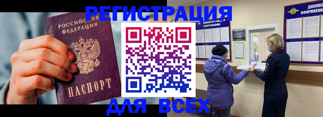 прописка ребенка в Липецке